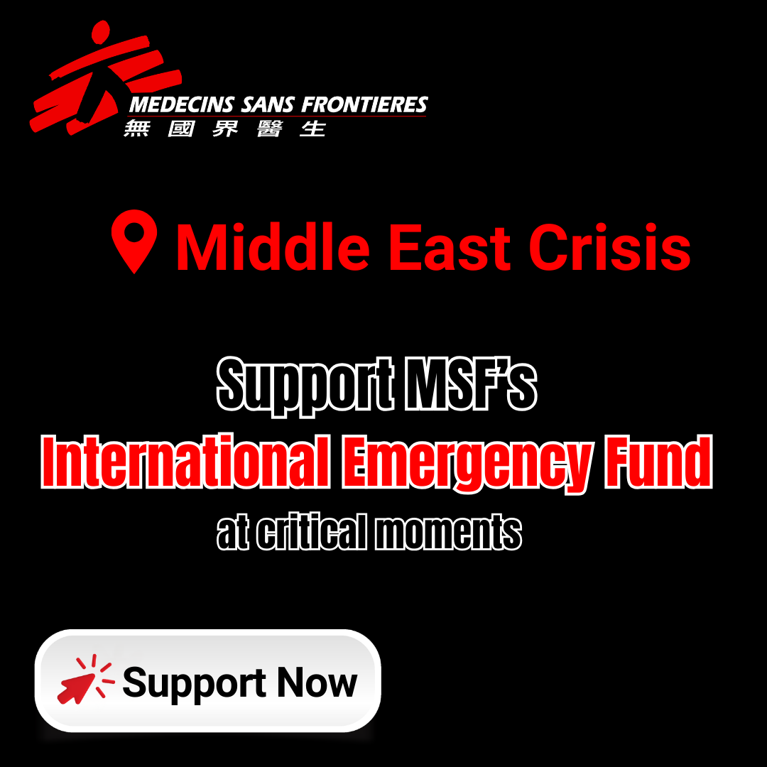 無國界醫生 / Médecins Sans Frontières (MSF) Facebook ad: Support MSF’s International Emergency Fund at critical…