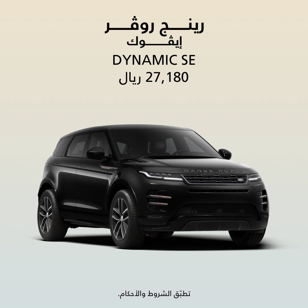 Range Rover Facebook ad