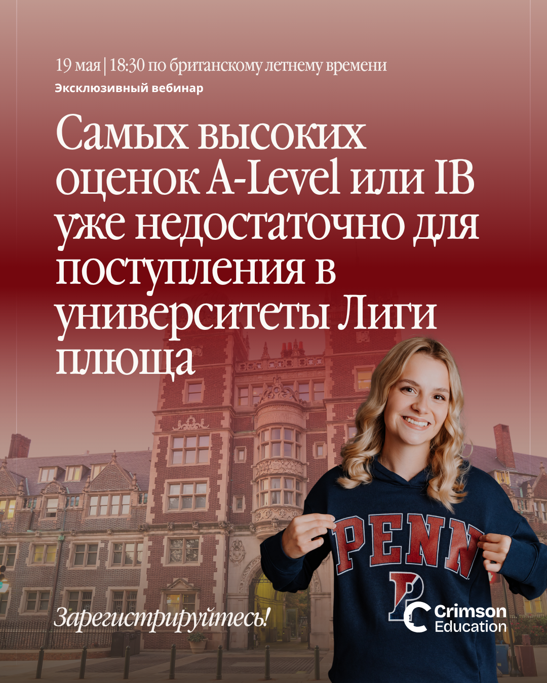 Crimson Education Facebook ad