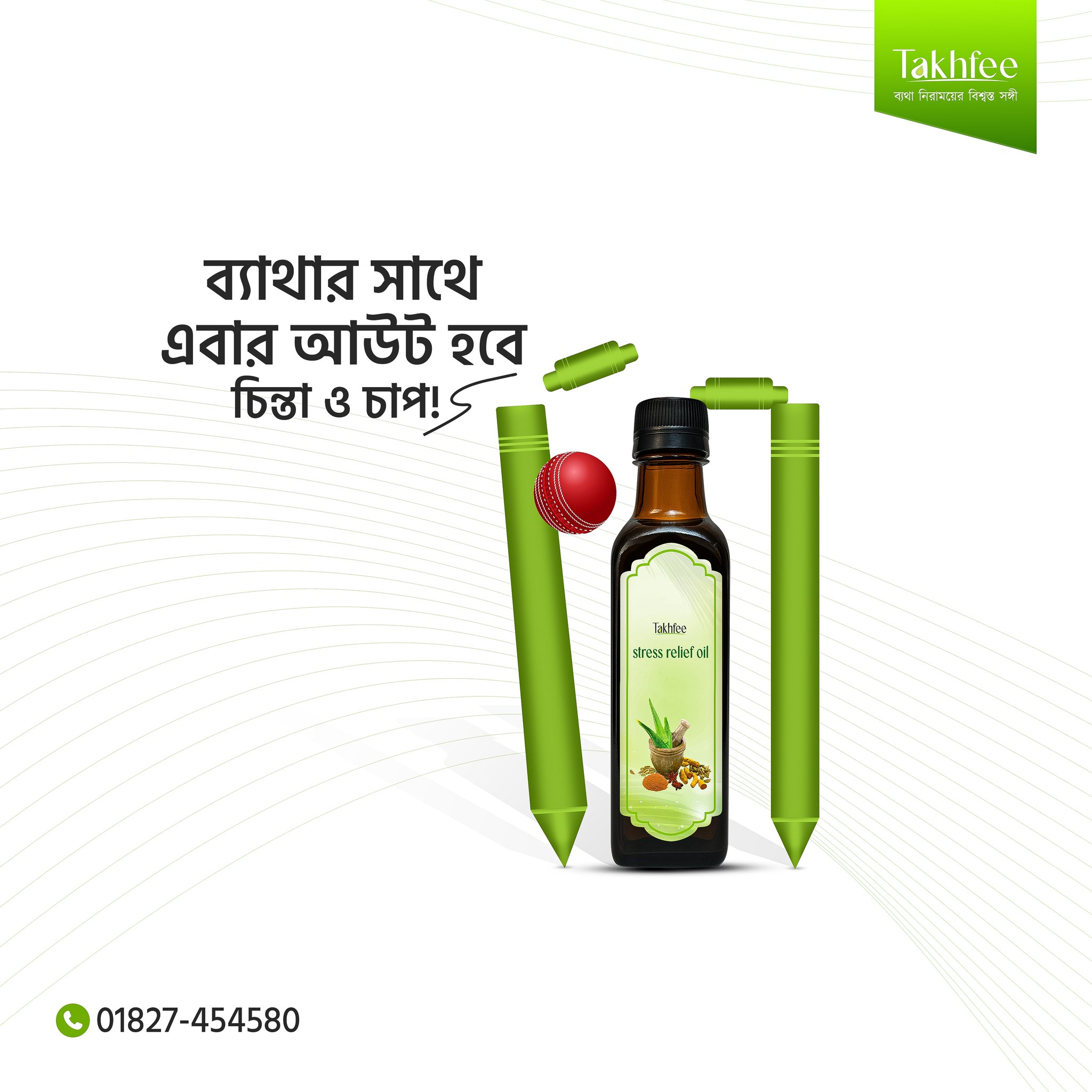 Takhfee Facebook ad