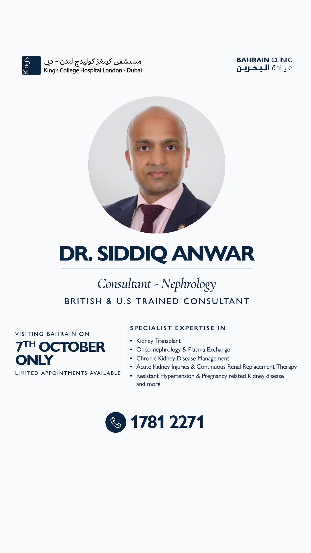 King’s College Hospital Dubai - Bahrain Facebook ad: Best of British Health care to Bahrain
