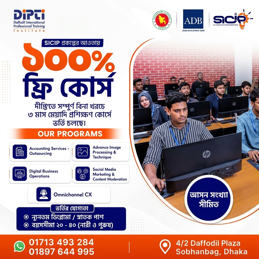 Daffodil International Professional Training Institute(DIPTI) Facebook ad from Jul 4, 2026