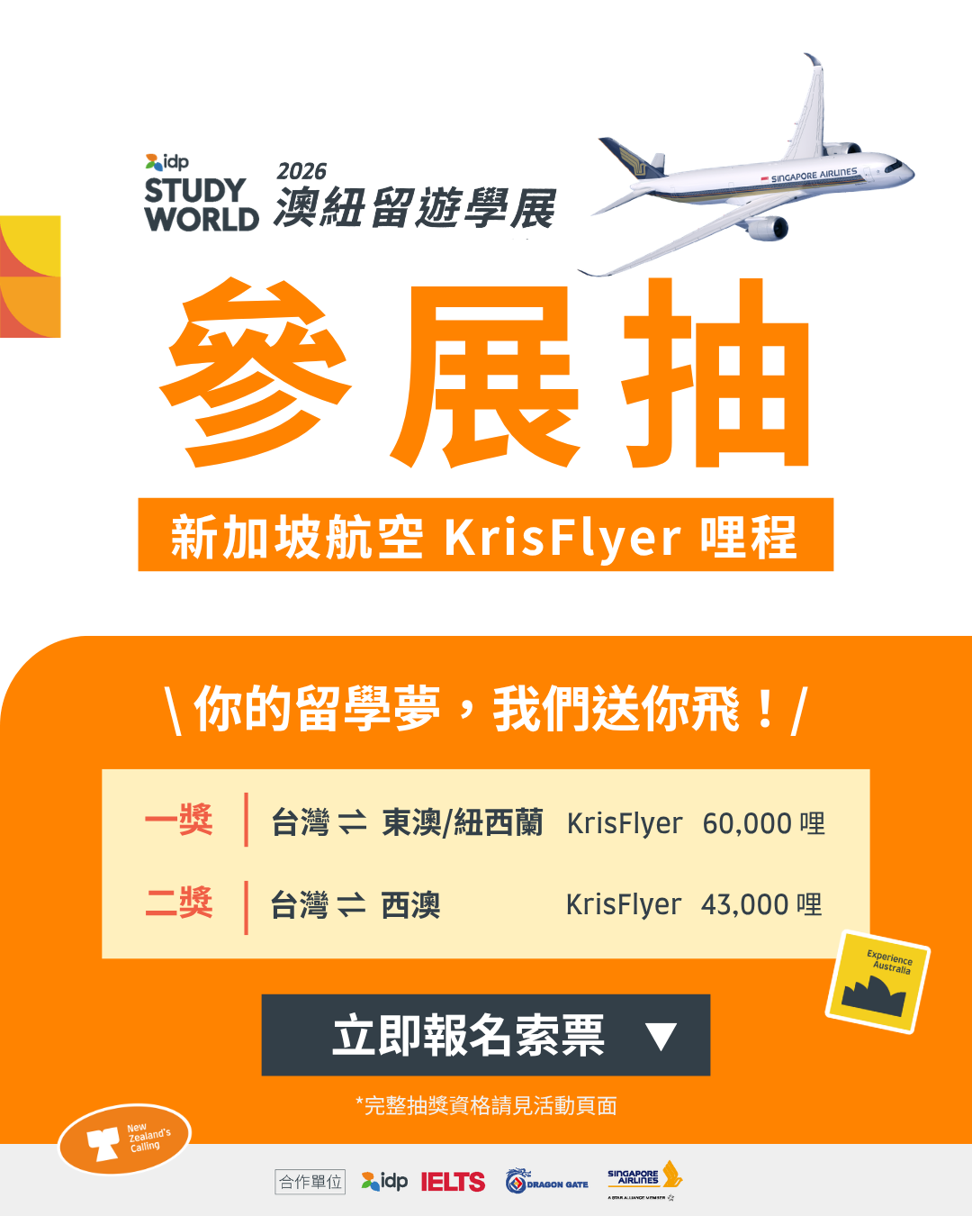 IDP Education Taiwan Facebook ad