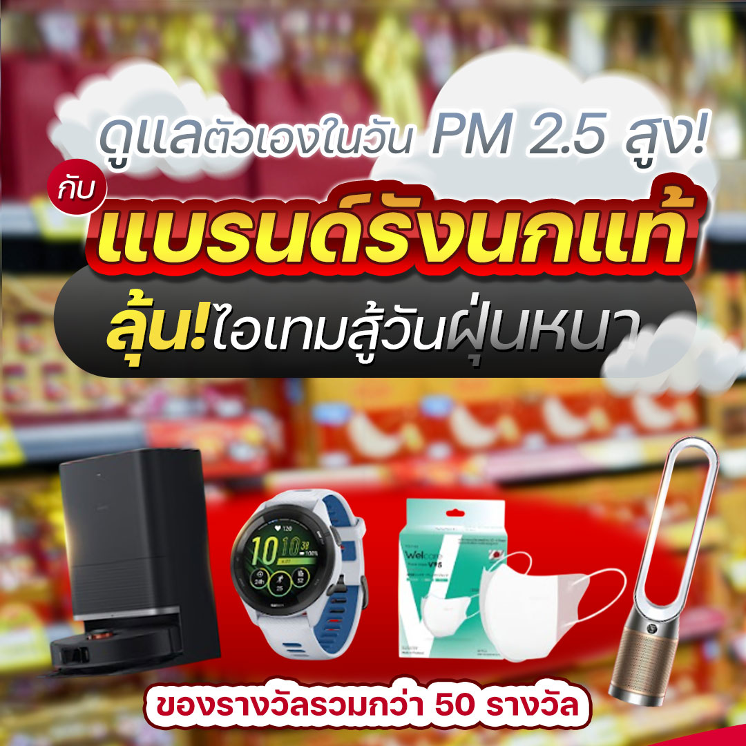 แท็กเพื่อนบอกโปร Facebook ad