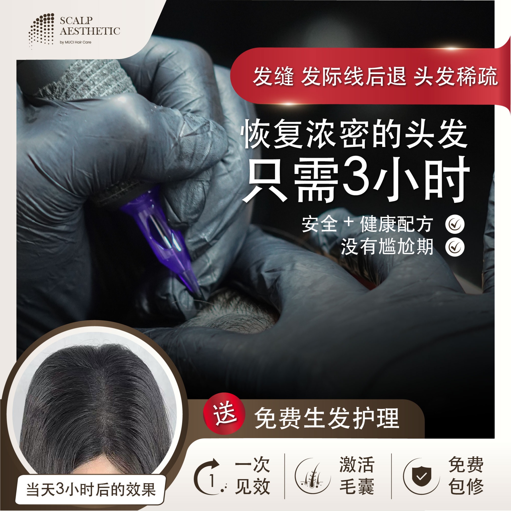 MUCI Aesthetic Facebook ad