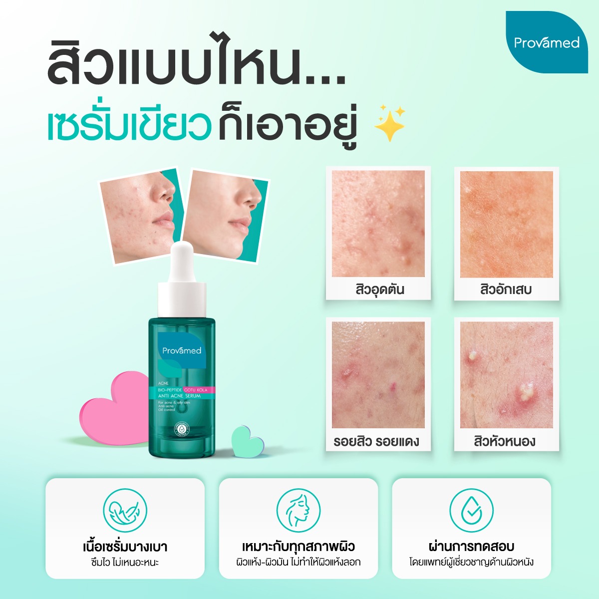 Provamed Club Facebook ad