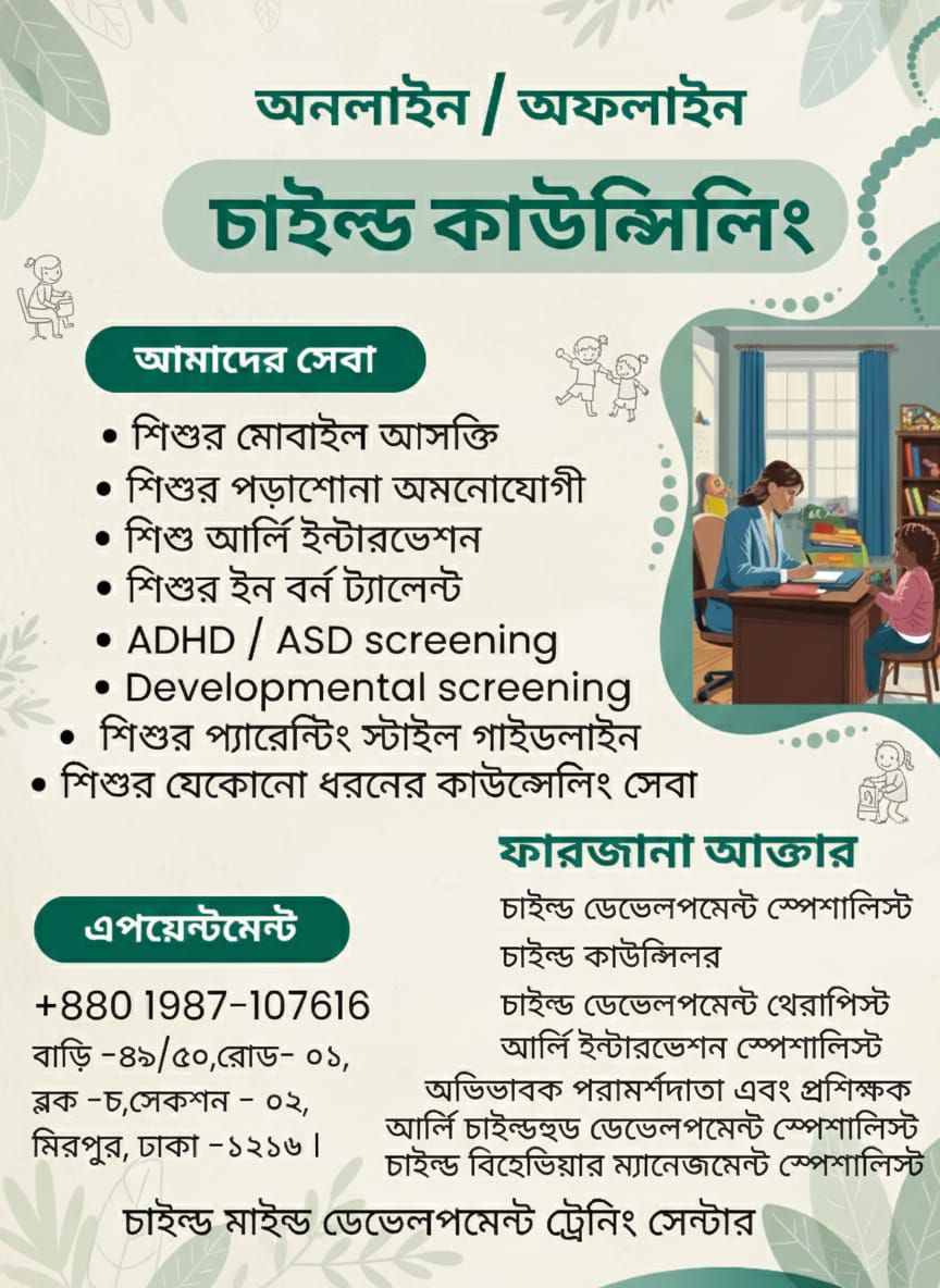 child mind development  Facebook ad