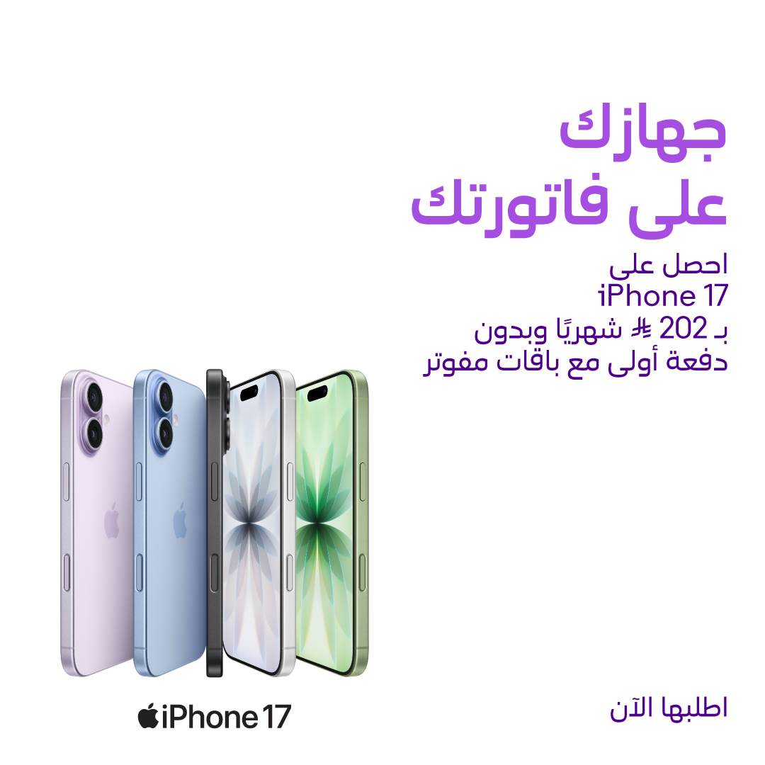 stc السعودية Facebook ad from May 11, 2026
