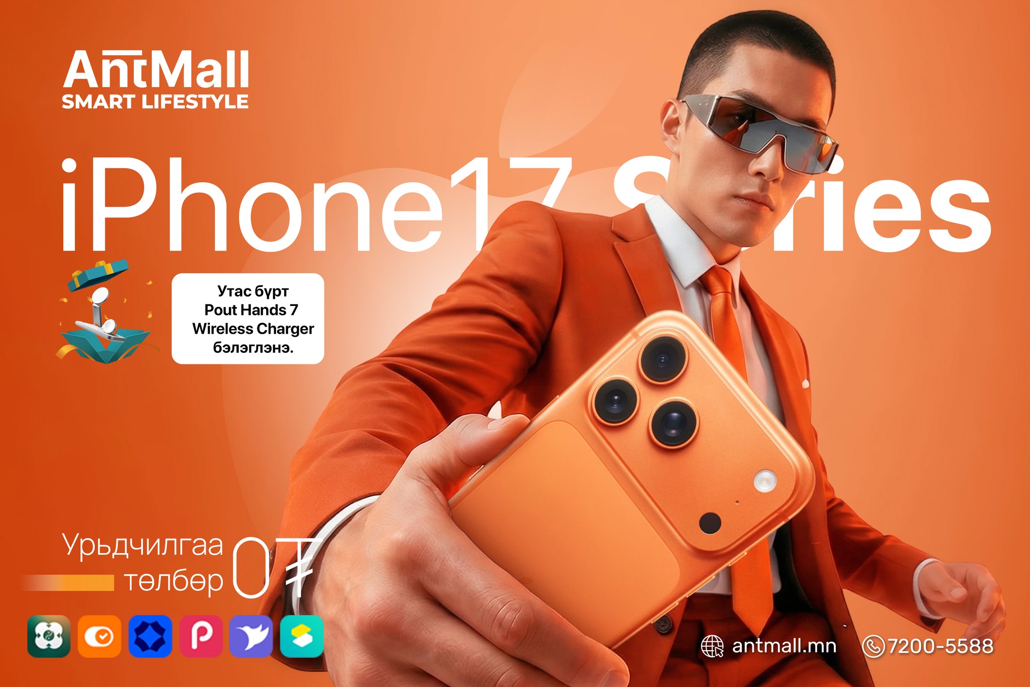 Ant Mall Facebook ad