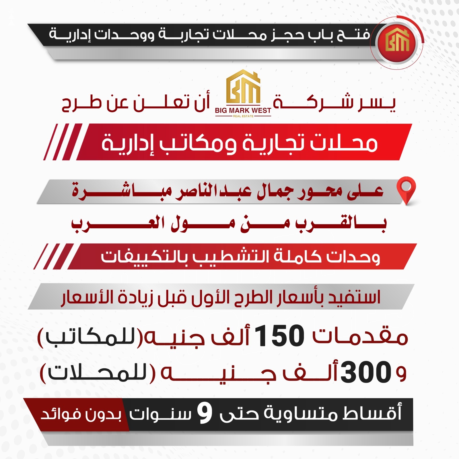 BM West Real estate Facebook ad