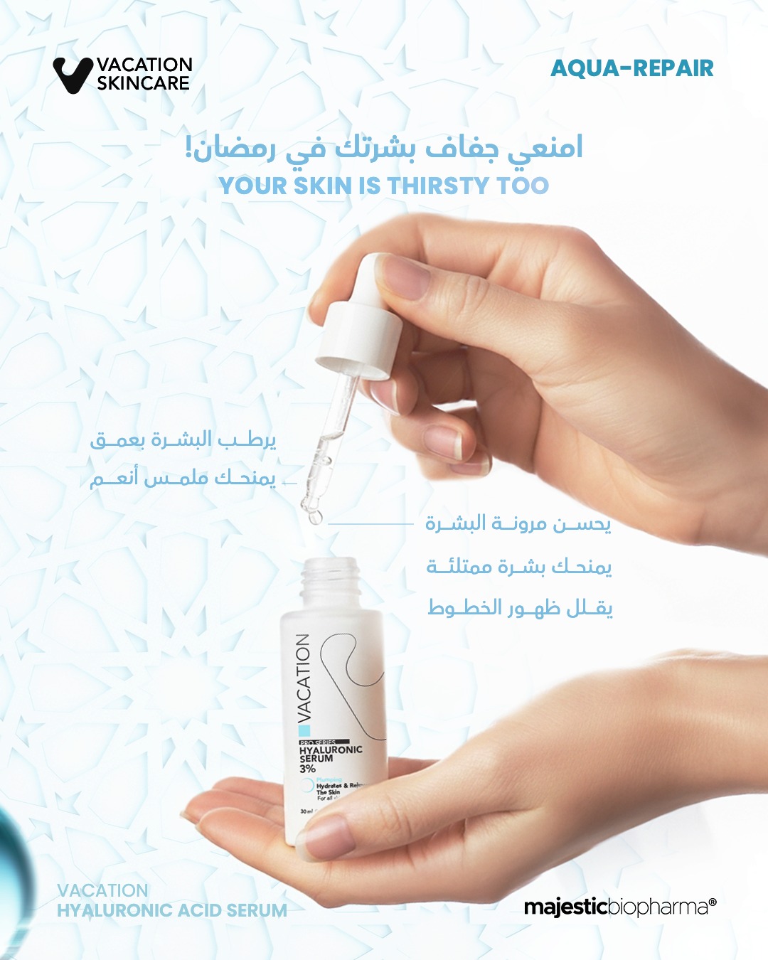 Vacation Skincare Facebook ad