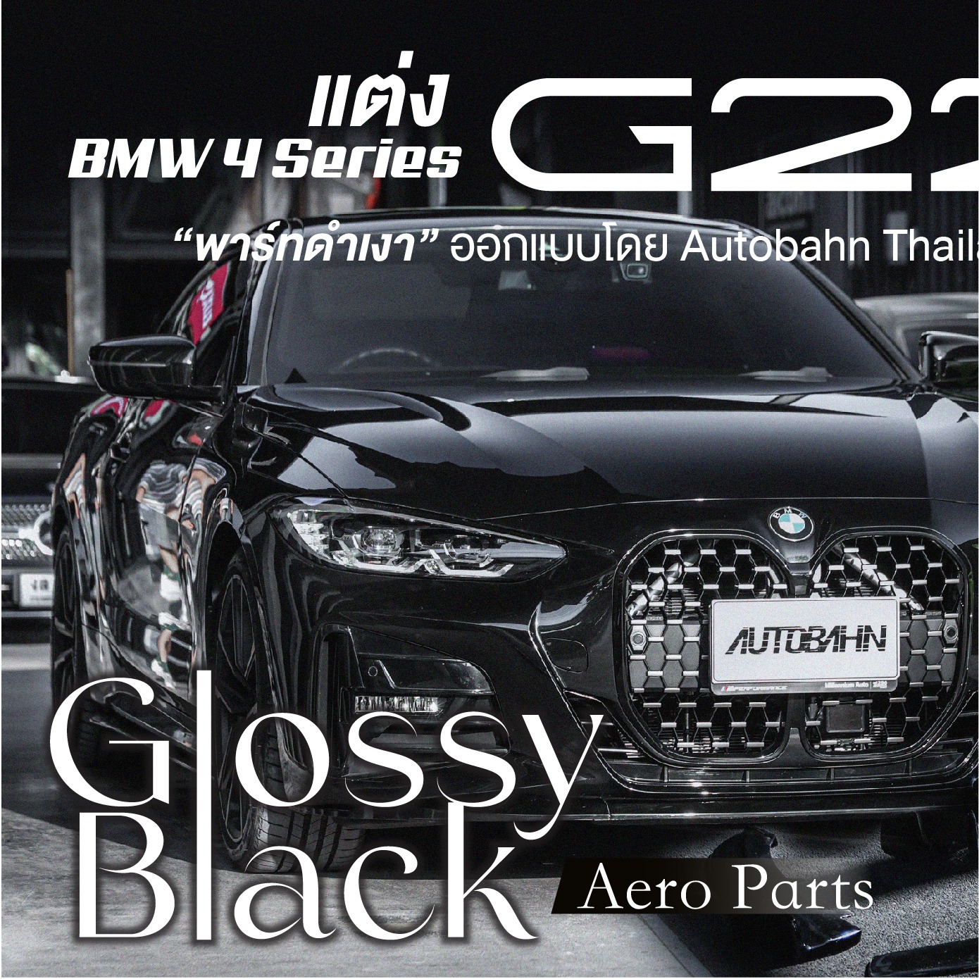 Autobahn Thailand Facebook ad