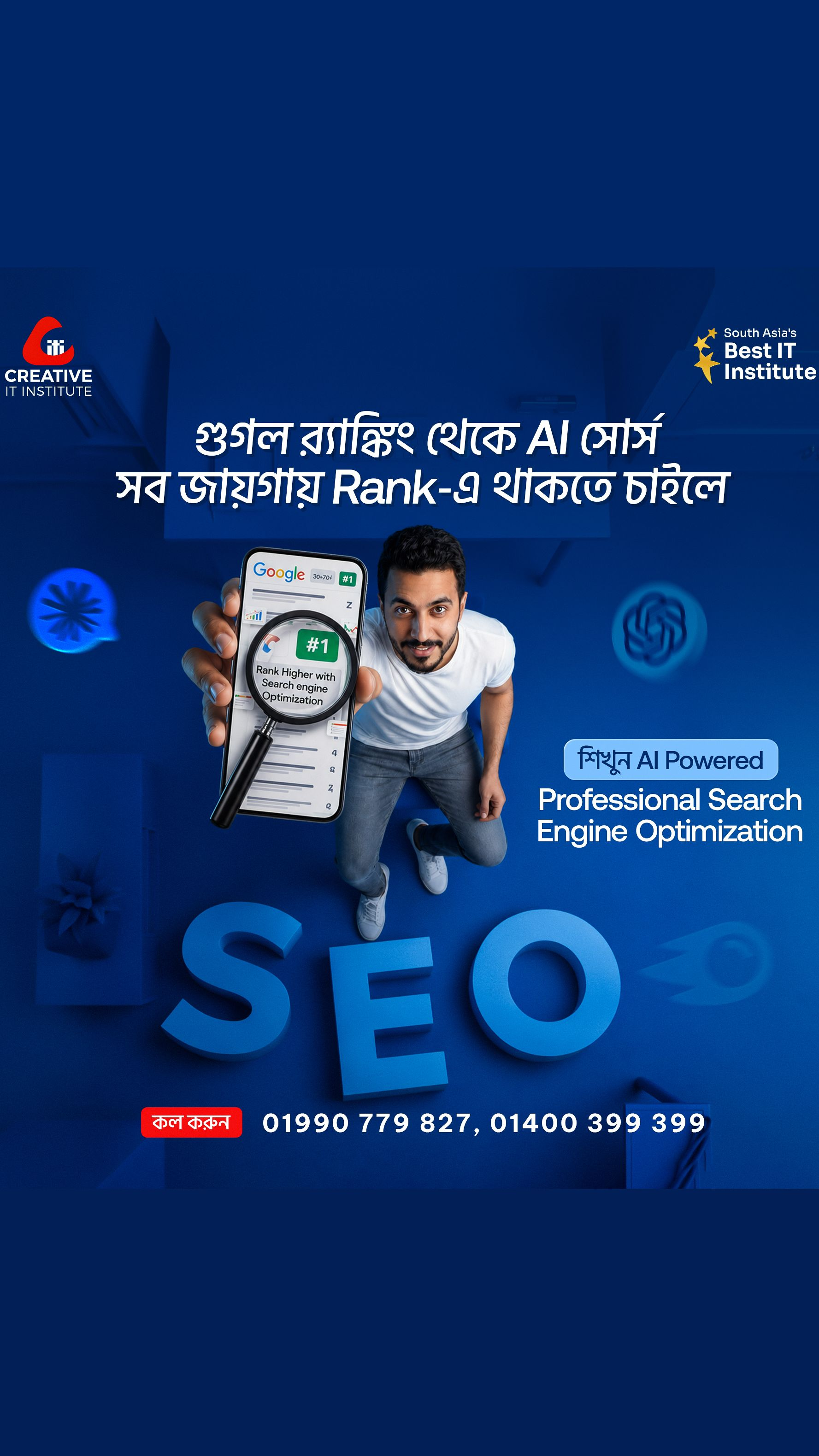 Creative IT Institute Uttara Campus Facebook ad: AEO + GEO সহ Professional SEO