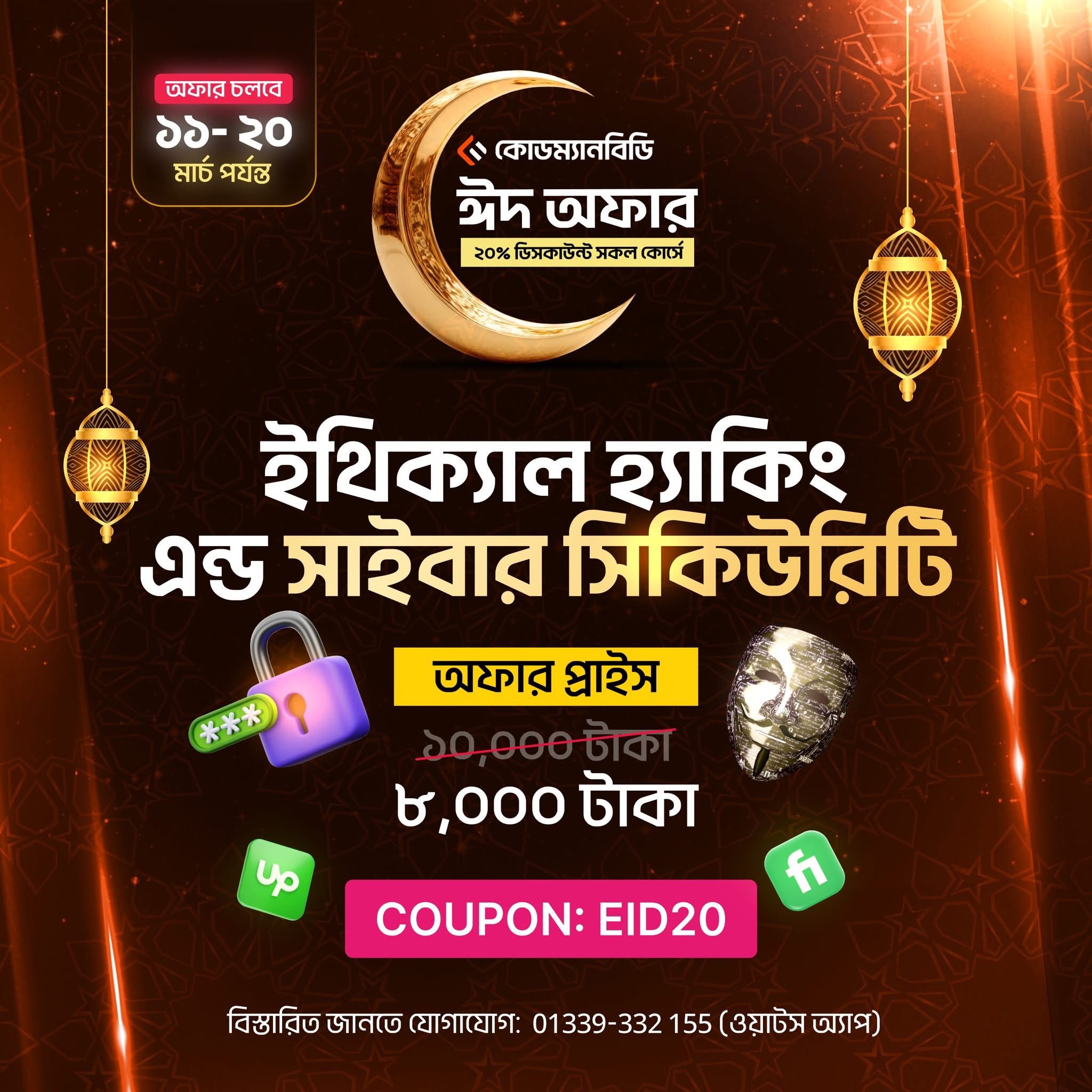 Codemanbd - কোডম্যানবিডি Facebook ad: Chat with us