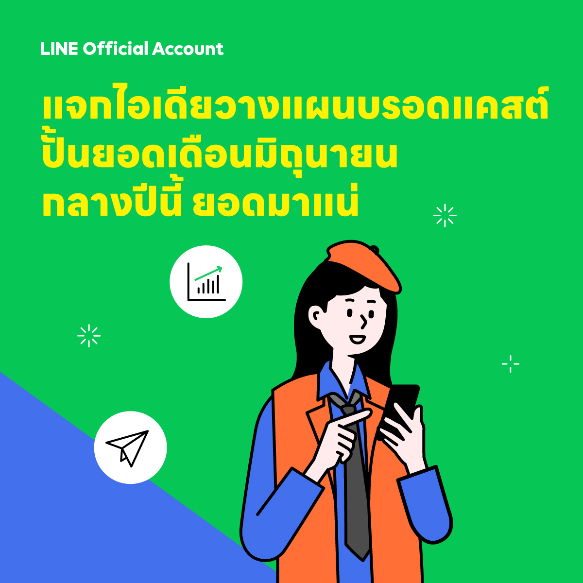 LINE for Business Facebook ad