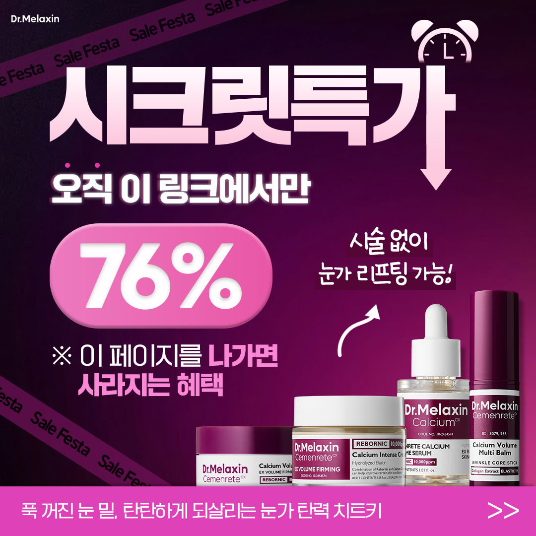 피부기초꿀팁 Facebook ad