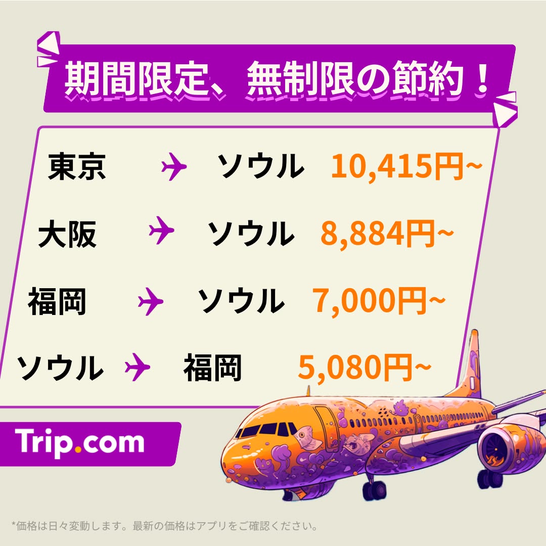Trip.com Facebook ad
