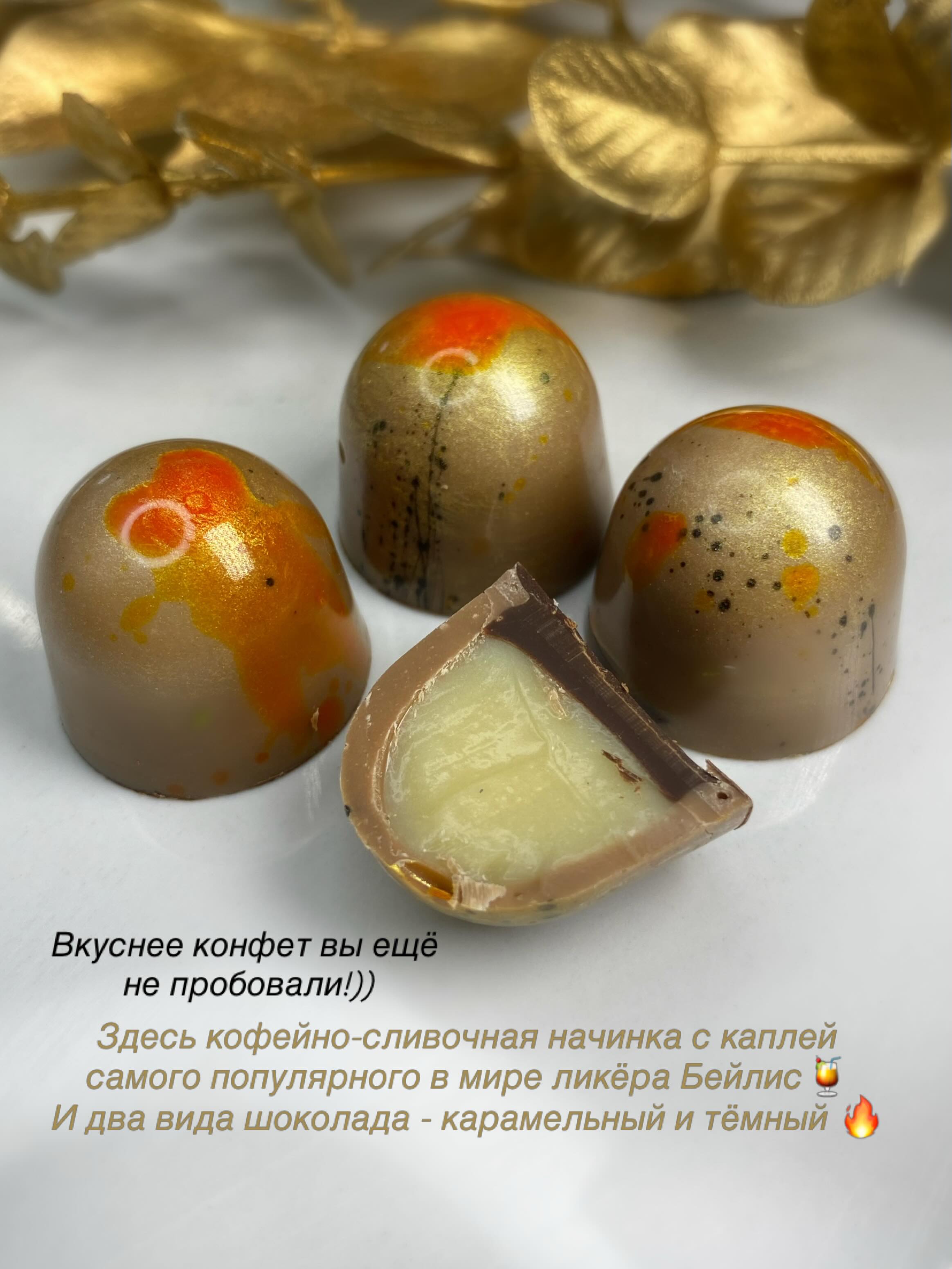 Stas & Lara. Chocolate Facebook ad: Шоколадные конфеты премиального качества, чтобы Вам было…