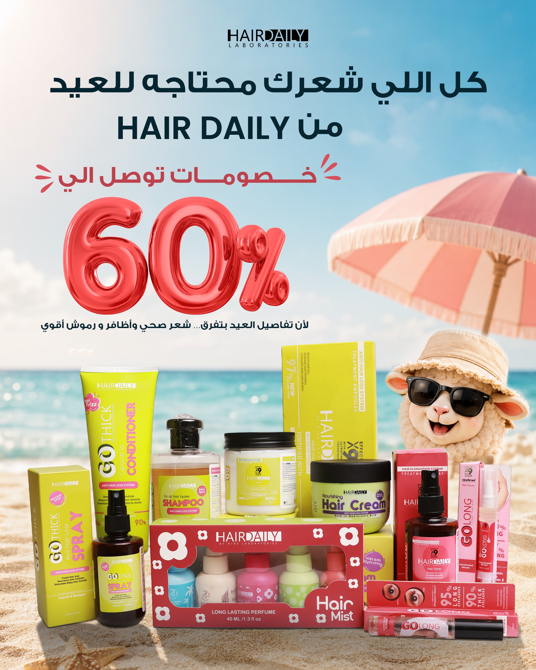 Hair Daily Facebook ad