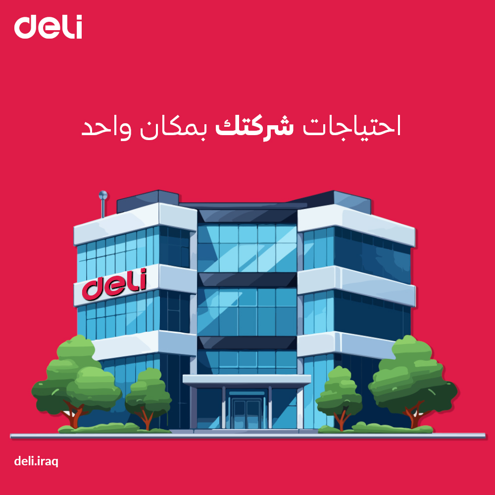 ZEUS Stationery Facebook ad: كل الاحتياجات المكتبية توصلك بسهولة