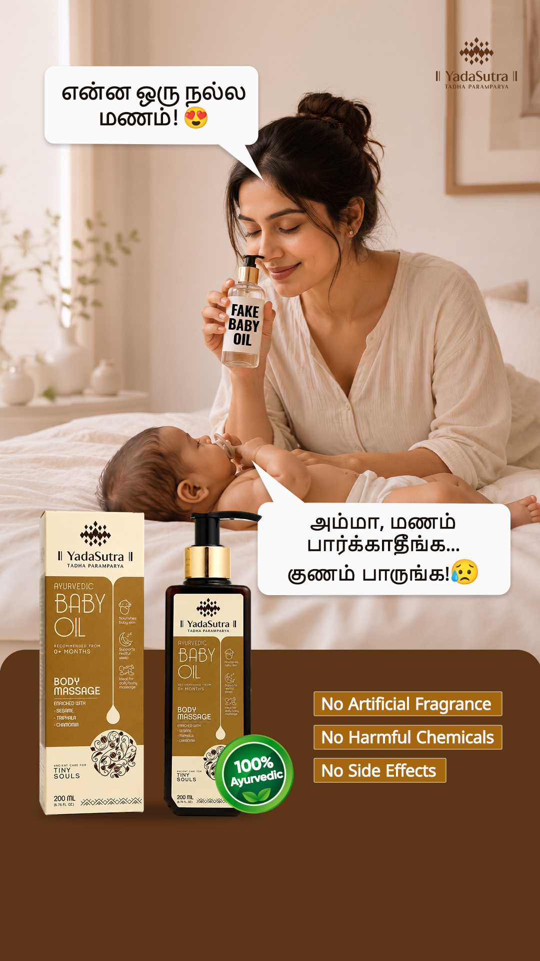 YadaSutra Facebook ad