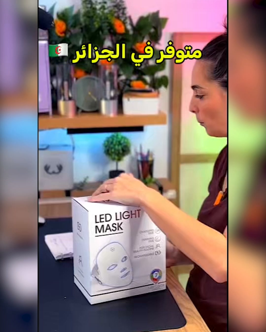 For HerOnly Facebook ad: Votre prochain rituel beauté