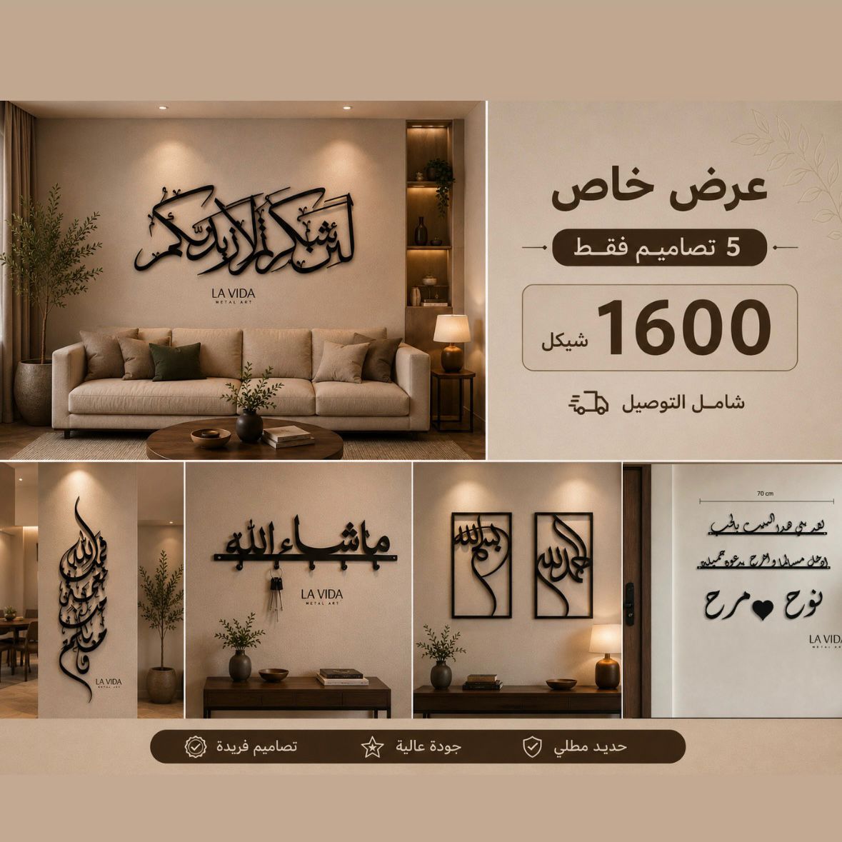La VIDA Metal Art Facebook ad: عرض خاص