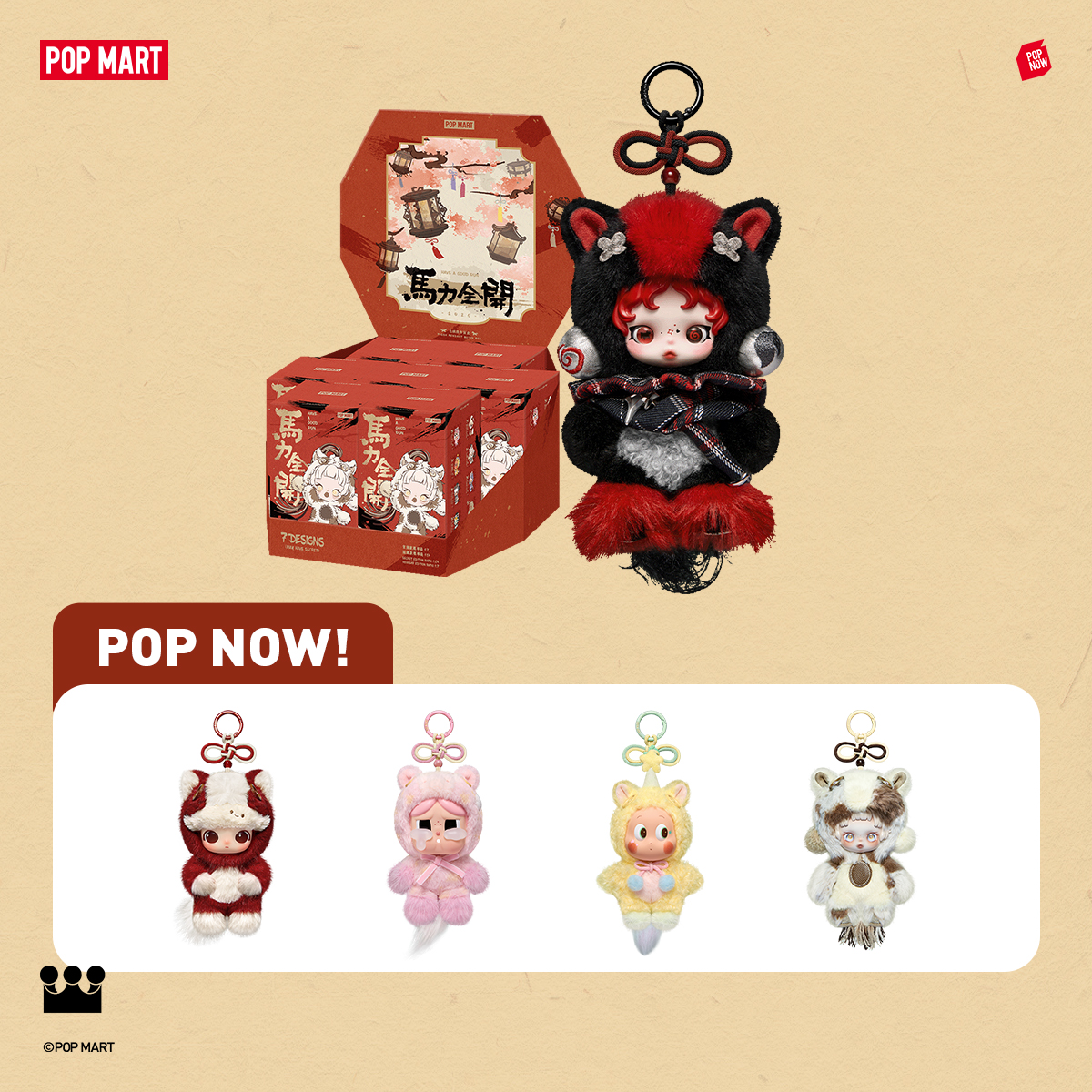 POP MART Online Stores Facebook ad