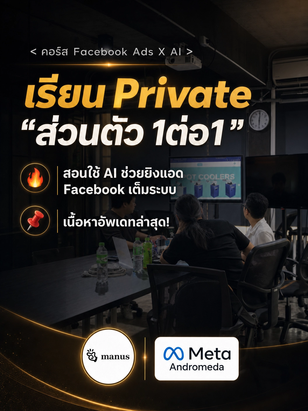 MaxideaStudio Facebook ad