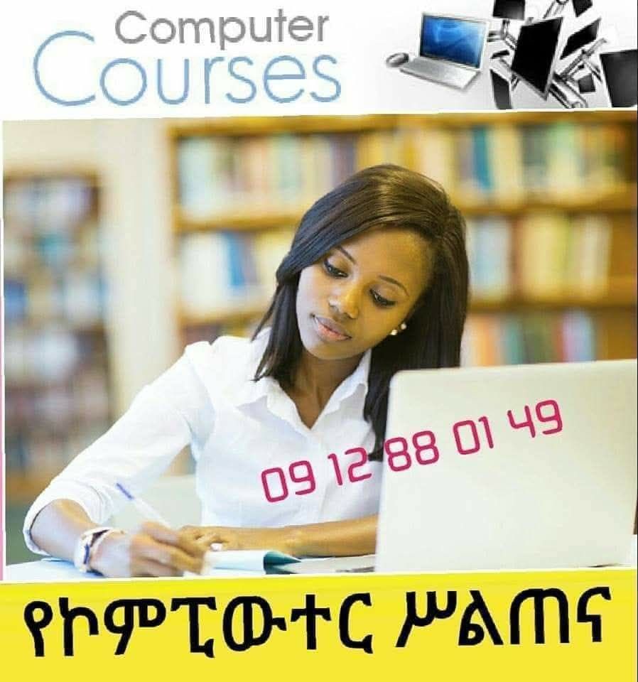 ዘስፕሪንት የቴክኖሎጂ ማሰልጠኛ Zsprint Technology Institute Facebook ad: እዚህ ይመዝገቡ