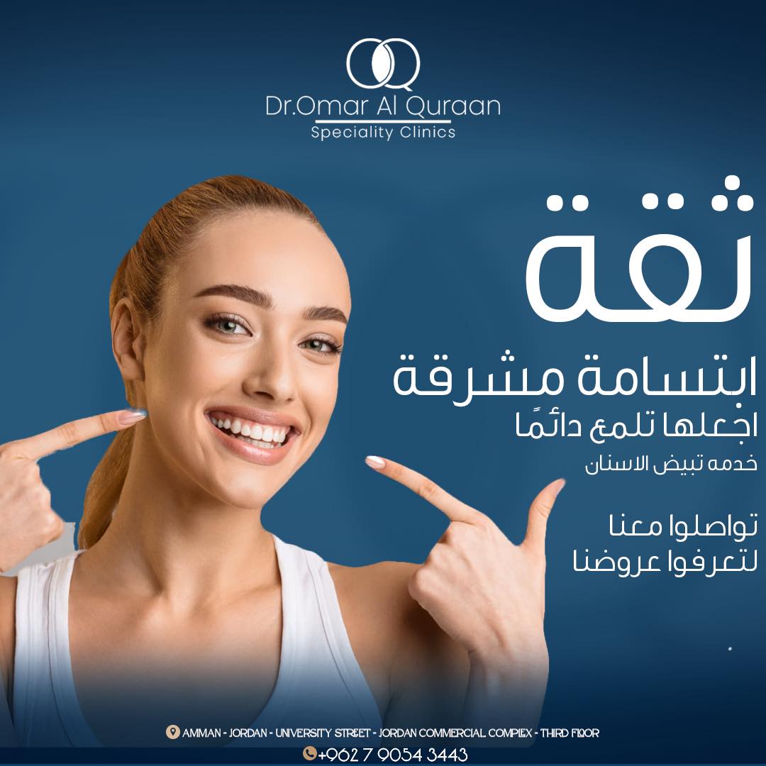 Dr.Omar Al-Quraan Speciality Clinics Group.Jo Facebook ad