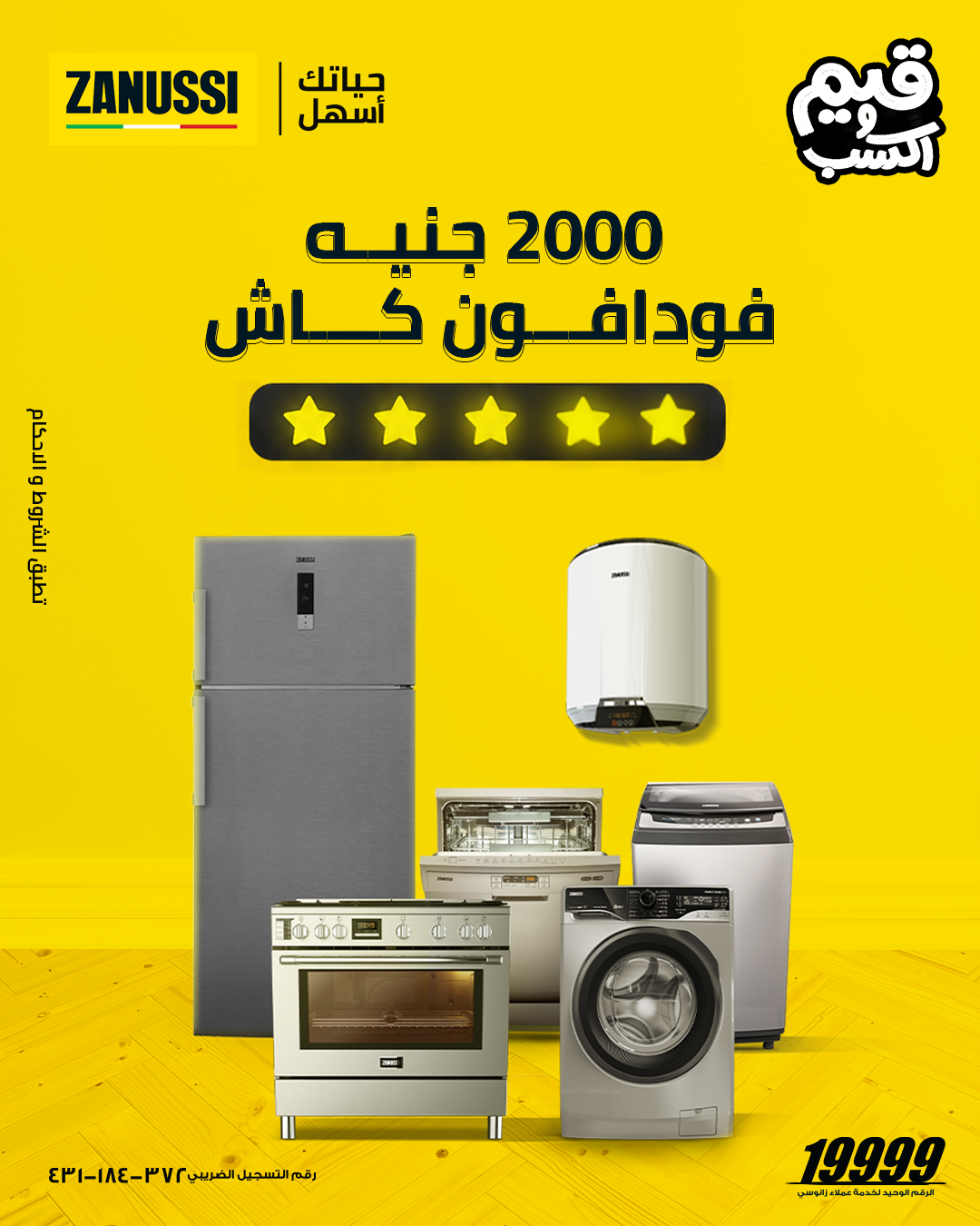 Zanussi Egypt Facebook ad