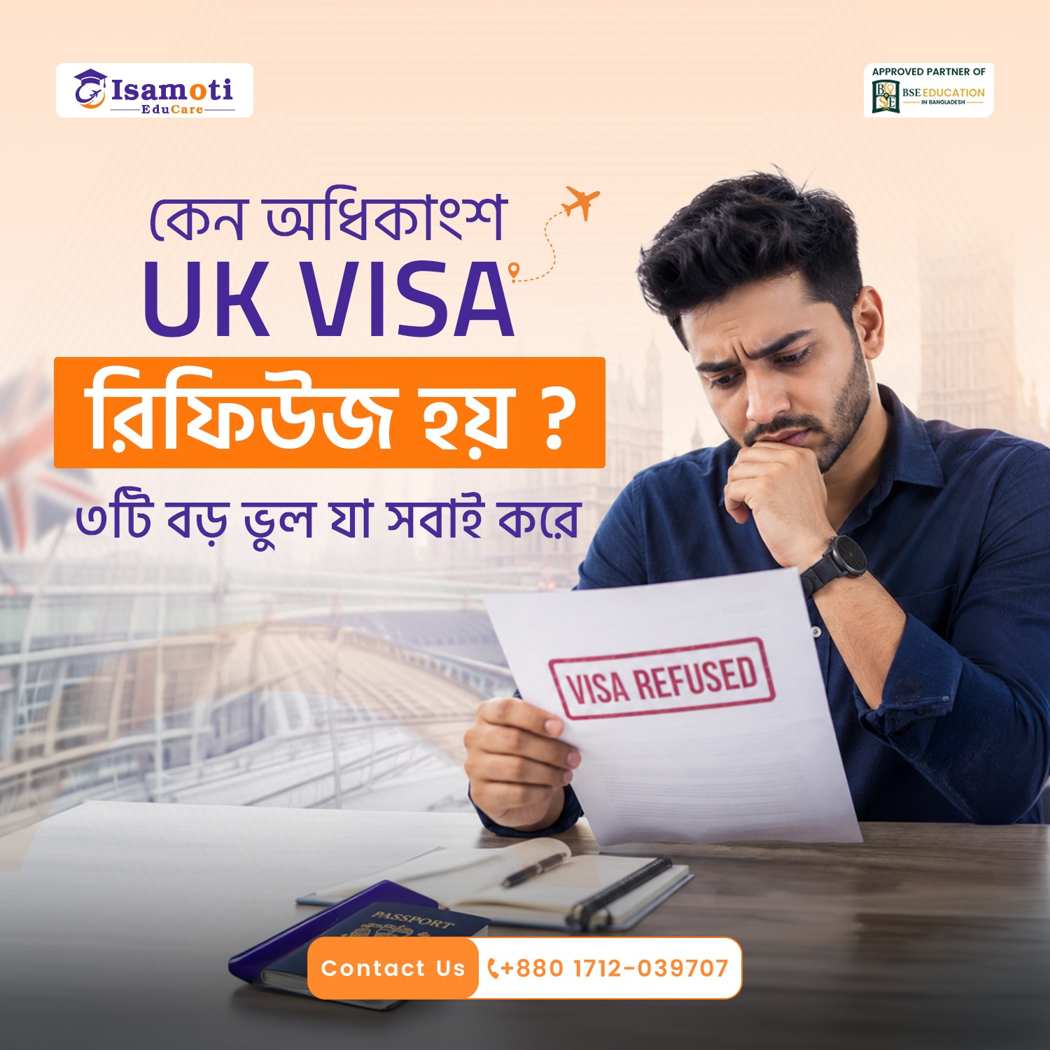 Isamoti EduCare Facebook ad: ইউকে-র নামকরা বিশ্ববিদ্যালয় থেকে অফার লেটার চলে এসেছে?