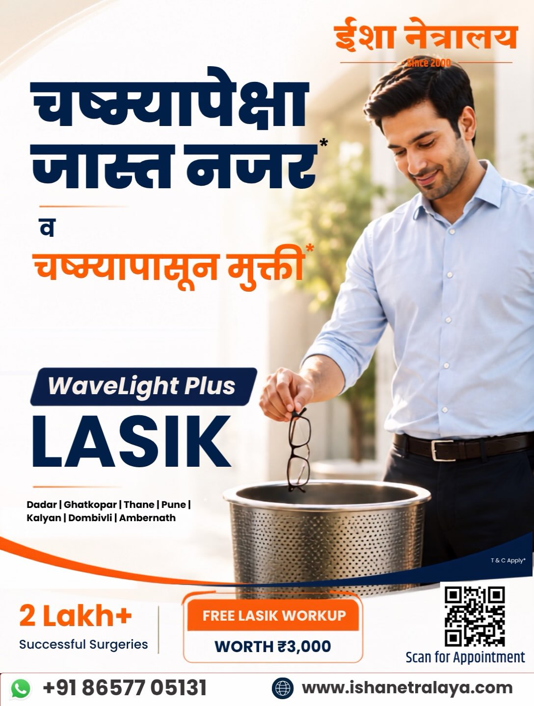Isha Eye Care Pvt Ltd Facebook ad: Contact Isha Netralaya | Book Appointment for Eye Care