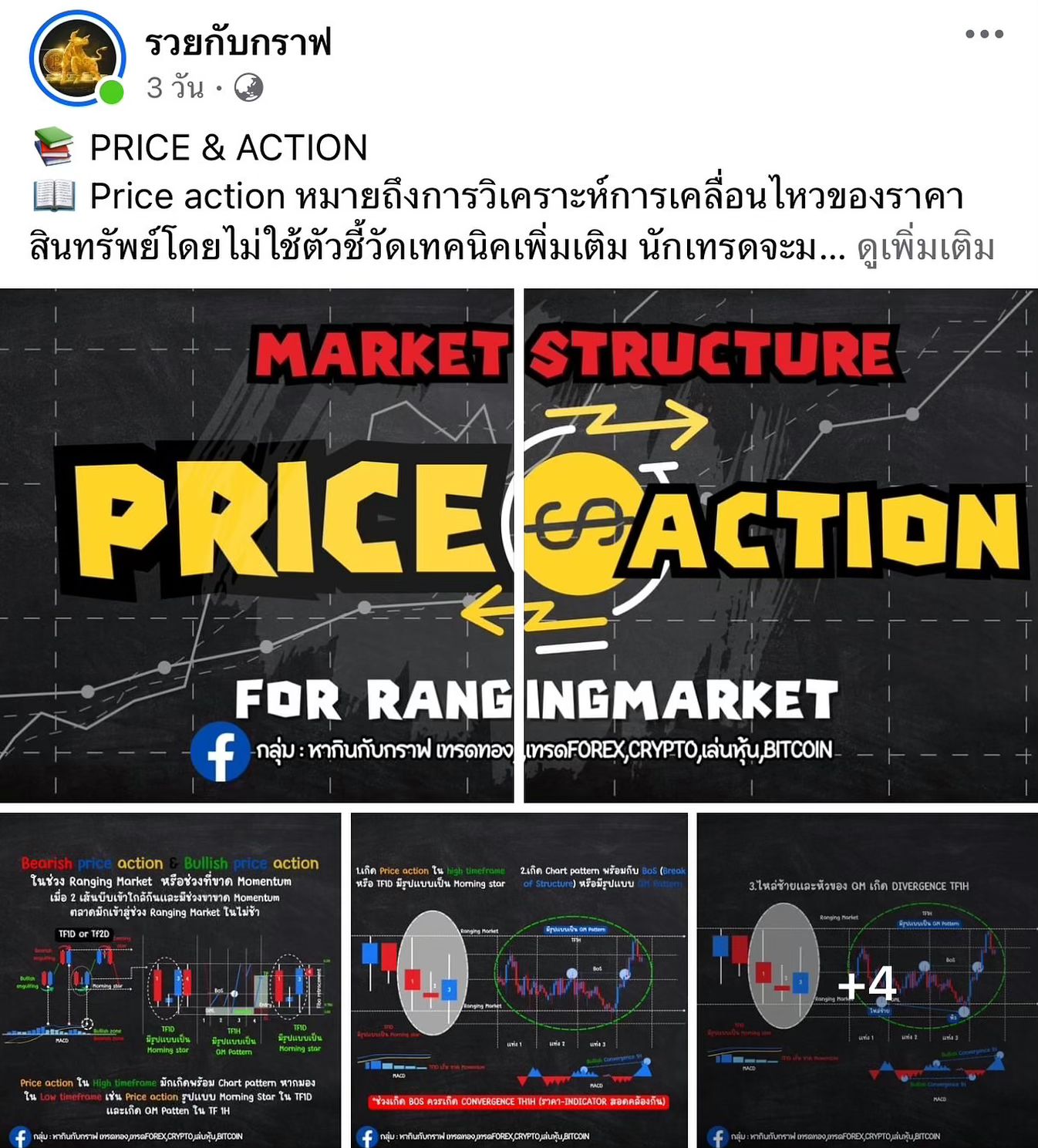 xauusdgoldth Facebook ad: อยากให้ผมทำเรื่องไหนอีกทักมาบอกผมได้เลยนะครับ