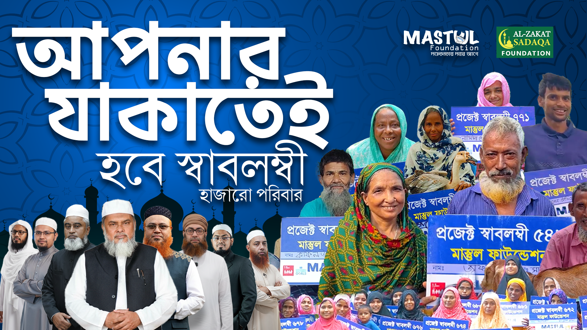 MASTUL Foundation Facebook ad from Jan 28, 2026