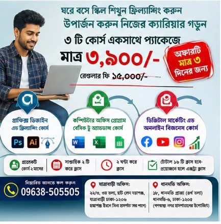 Perpetual Training Institute-পারপিচুয়াল ট্রেইনিং ইনস্টিটিউট Facebook ad