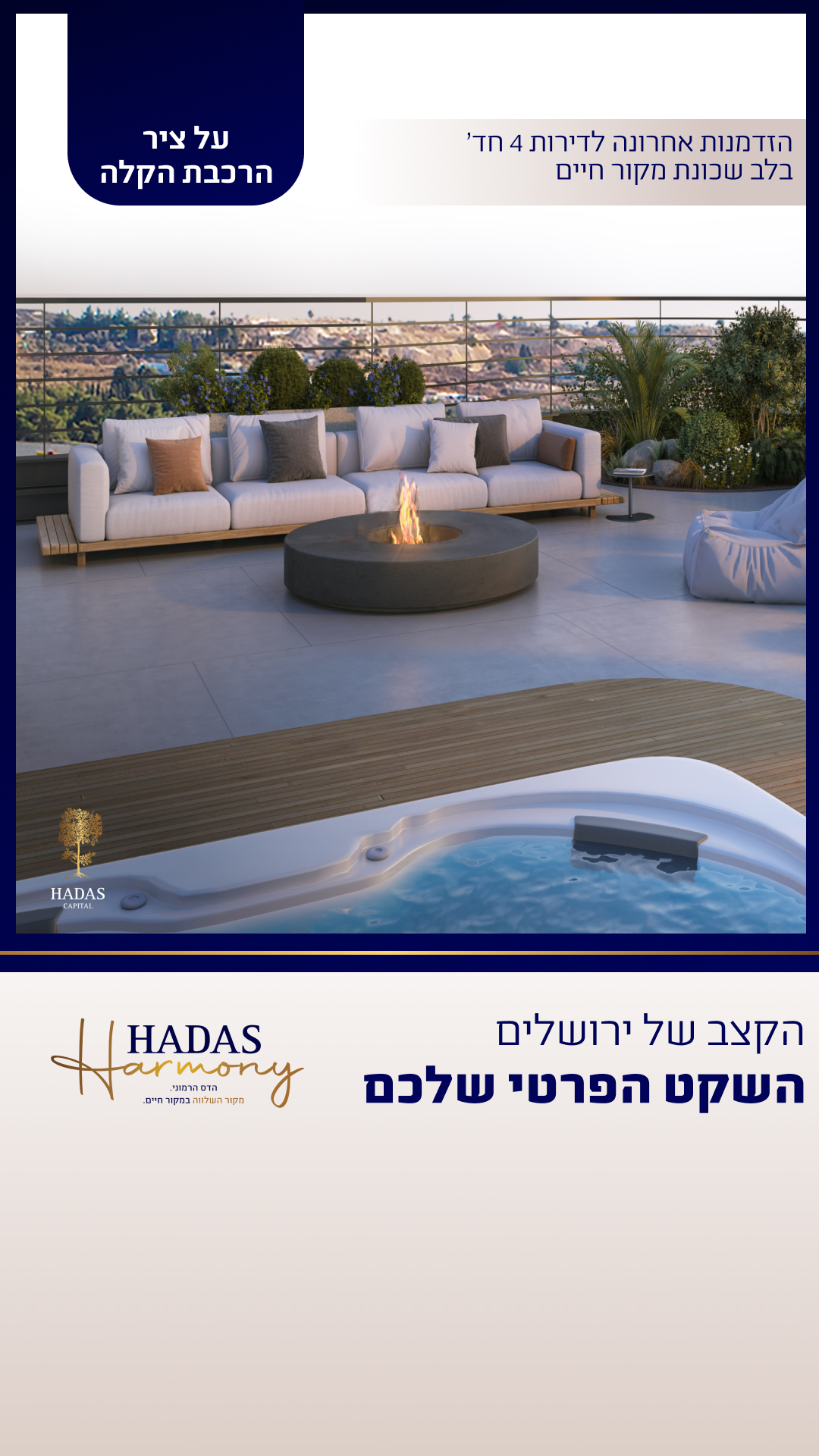 Hadas Harmony Mekor Haim - Jerusalem Facebook ad