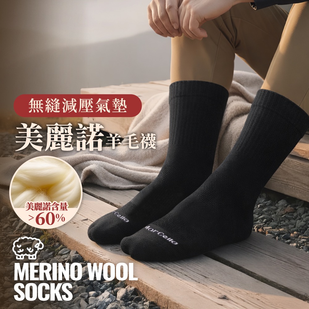 MarCella瑪榭 Facebook ad: 如果你曾被瑪榭的羊毛襪驚艷過