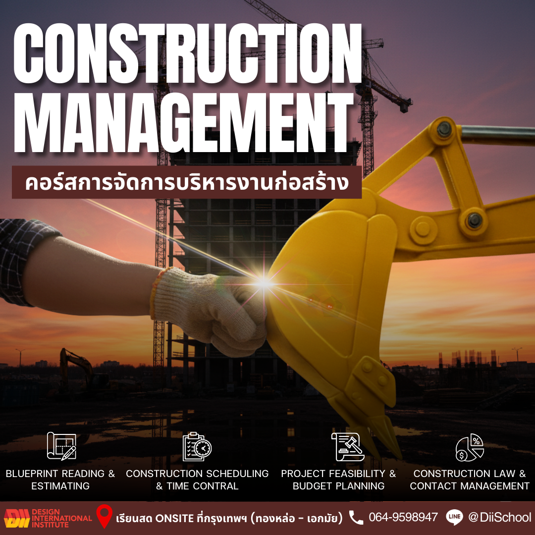 Design International Institute Facebook ad