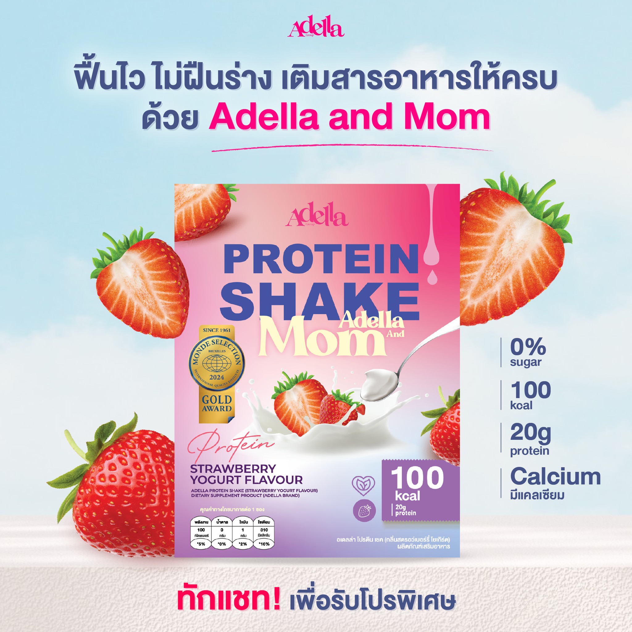 Adella Healthy เพจบริษัท Facebook ad