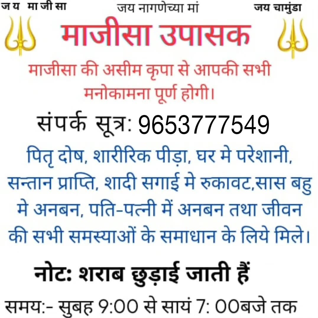 majisa_upasak Facebook ad from Feb 5, 2025