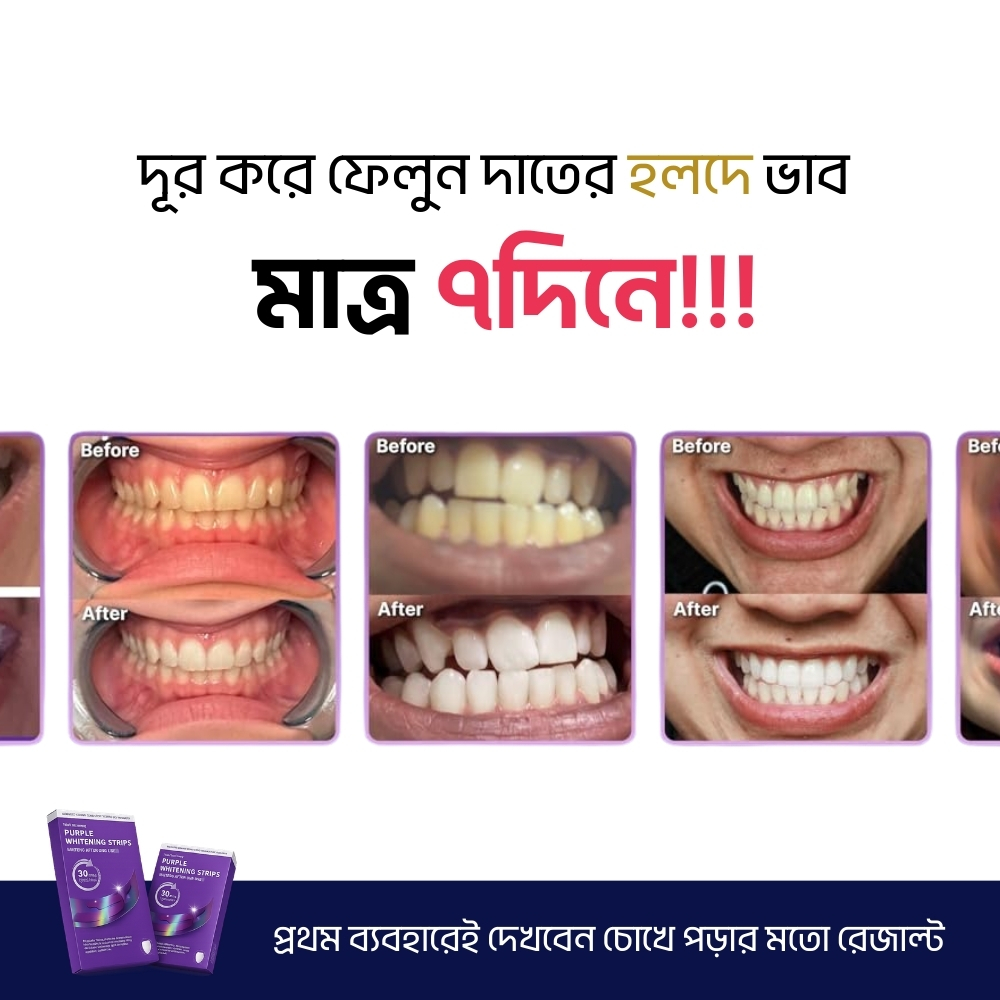 Shokhi Beauty Facebook ad: ৩০ মিনিটেই ফলাফল!