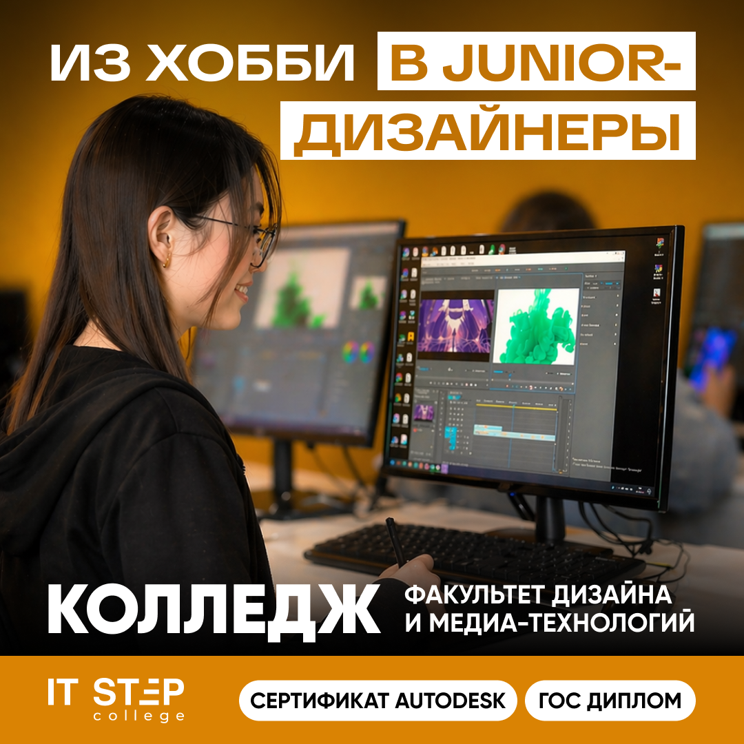Компьютерная Академия ШАГ Алматы Facebook ad from Jun 12, 2026