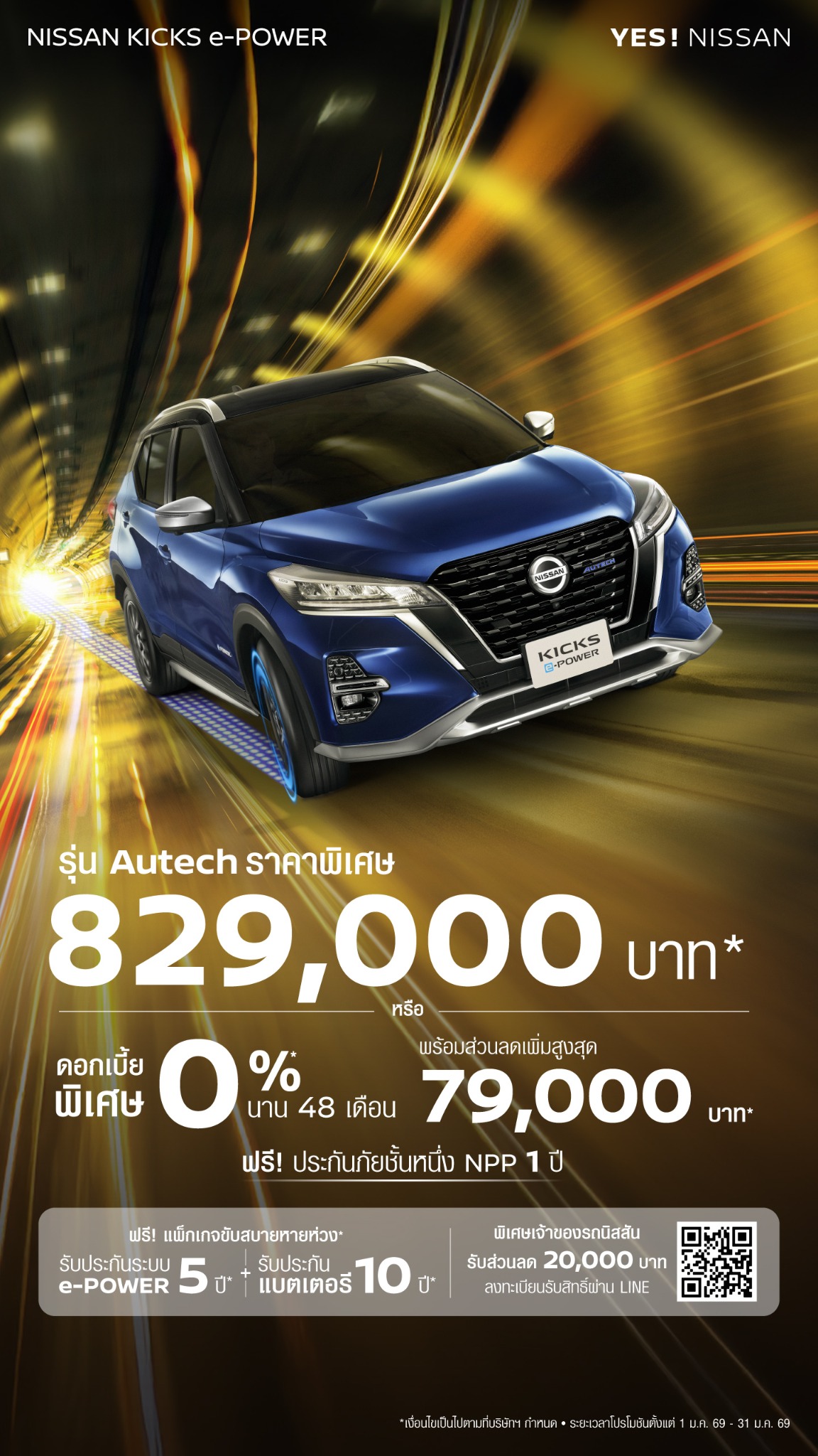 Nissan Facebook ad