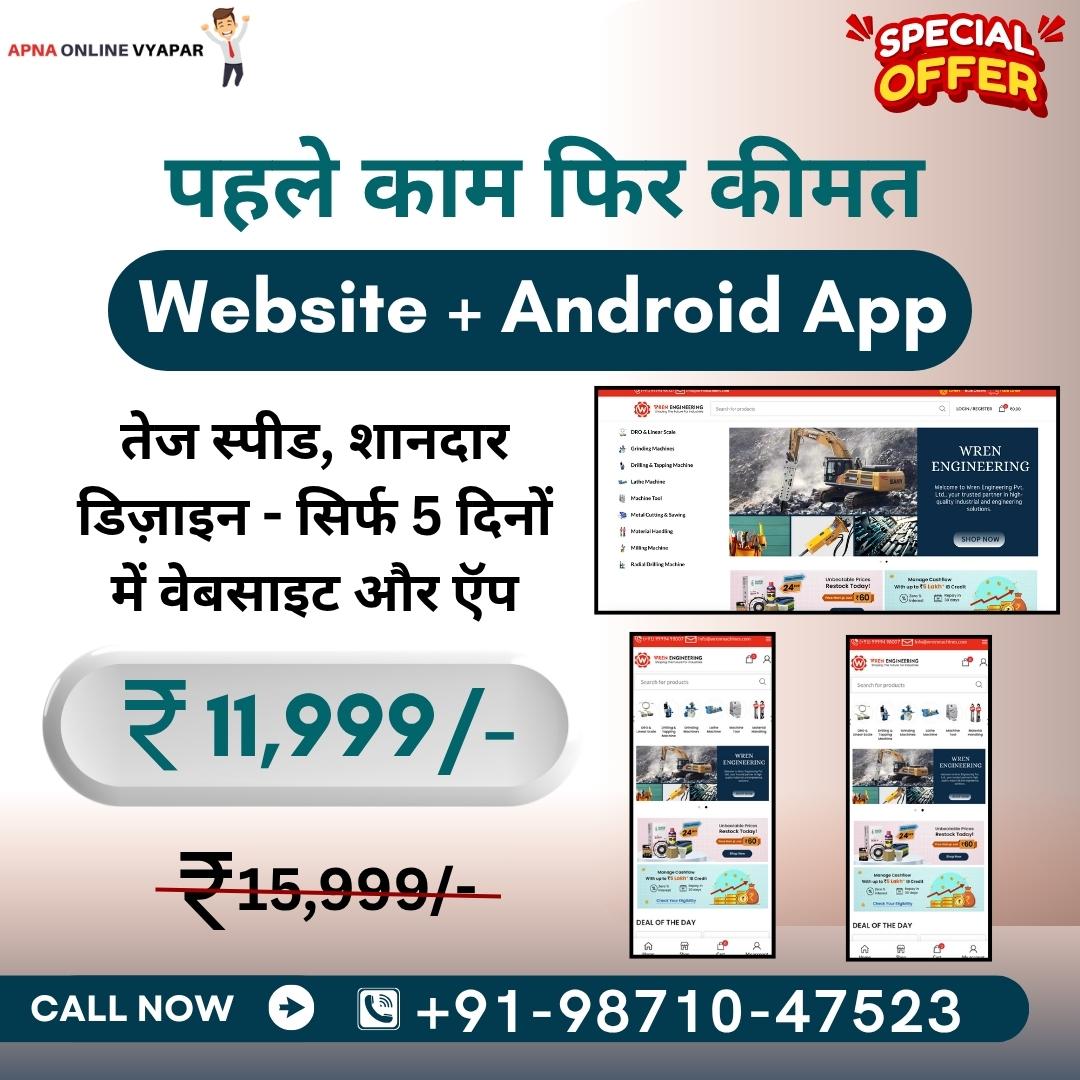 Apna Online Vyapar Facebook ad: Chat with us