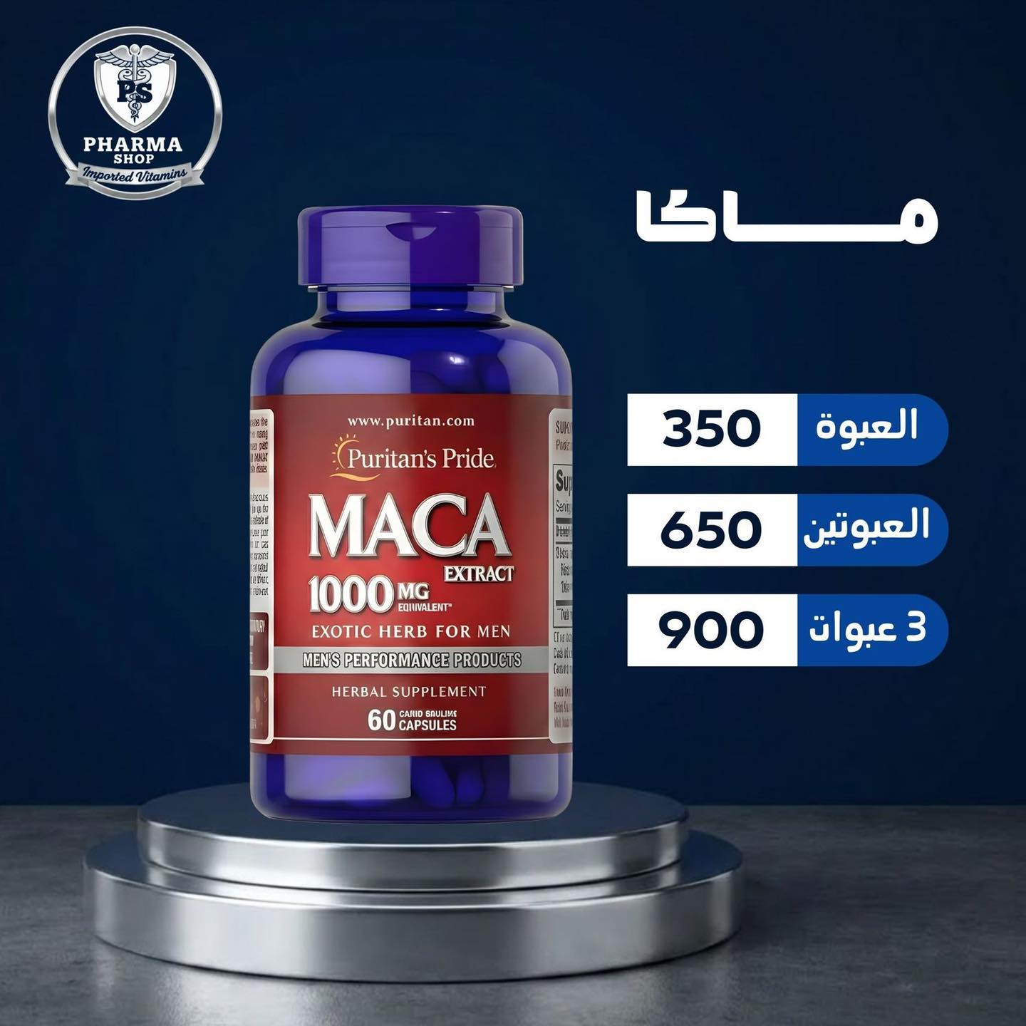 Pharma Shop Facebook ad: قوة فيتامينات عالمية بين يديك