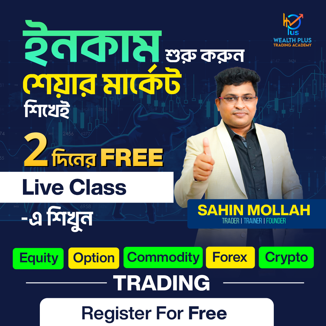 Wealth Plus Trading Academy Burdwan Facebook ad
