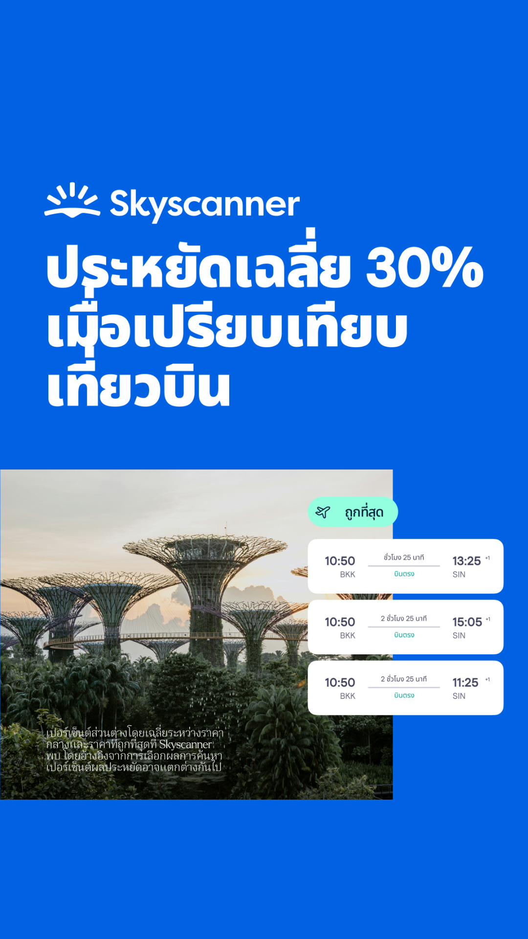 Skyscanner Facebook ad