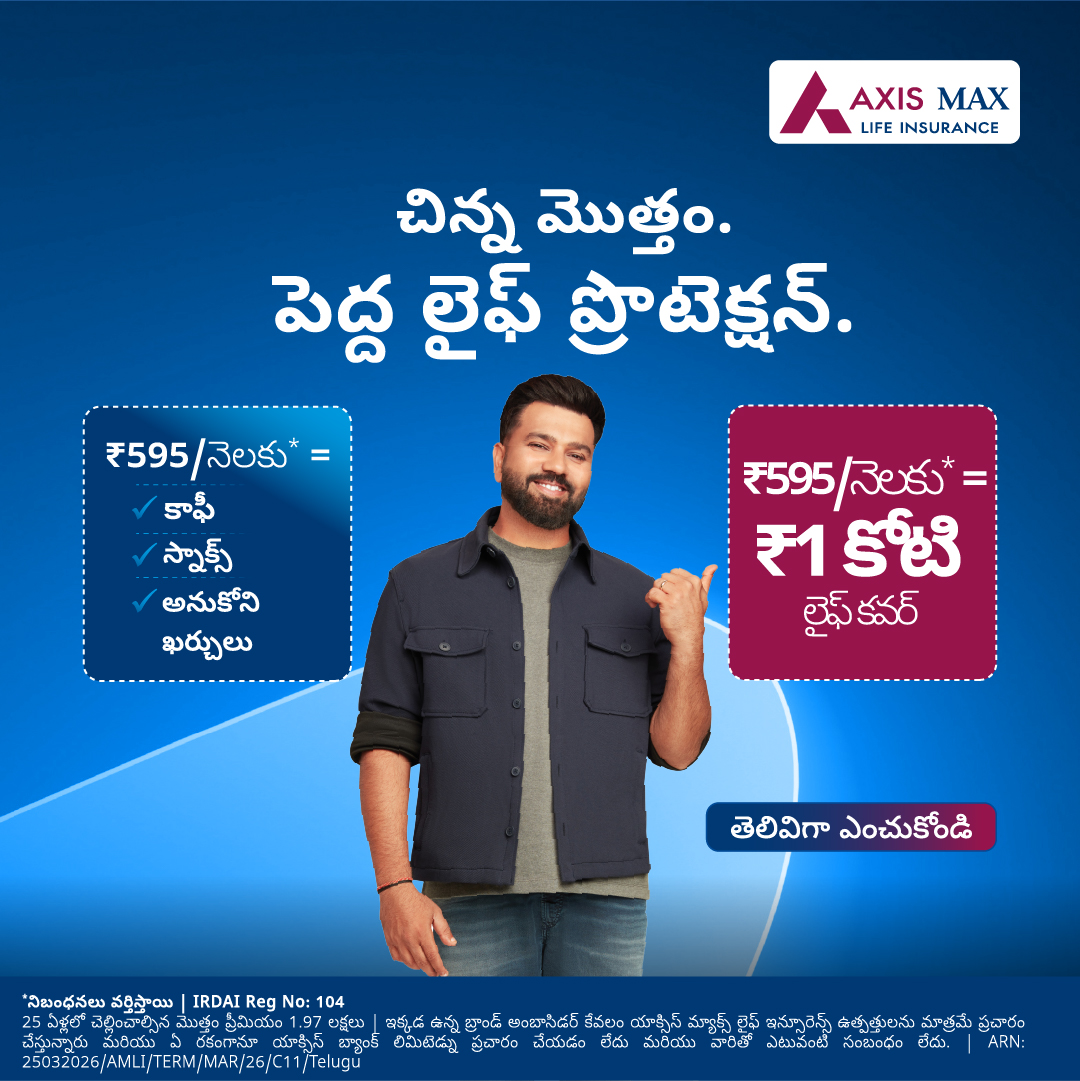 Axis Max Life Insurance Facebook ad